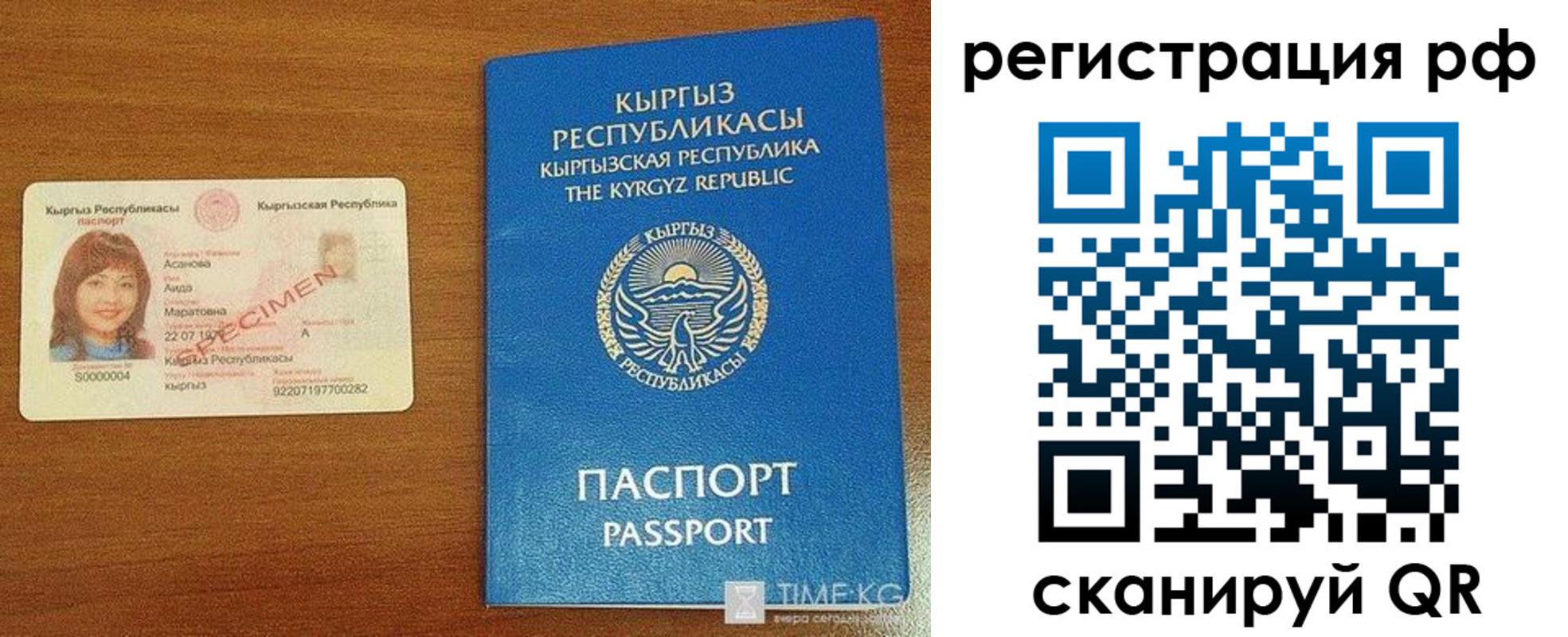 прописка в Туймазы