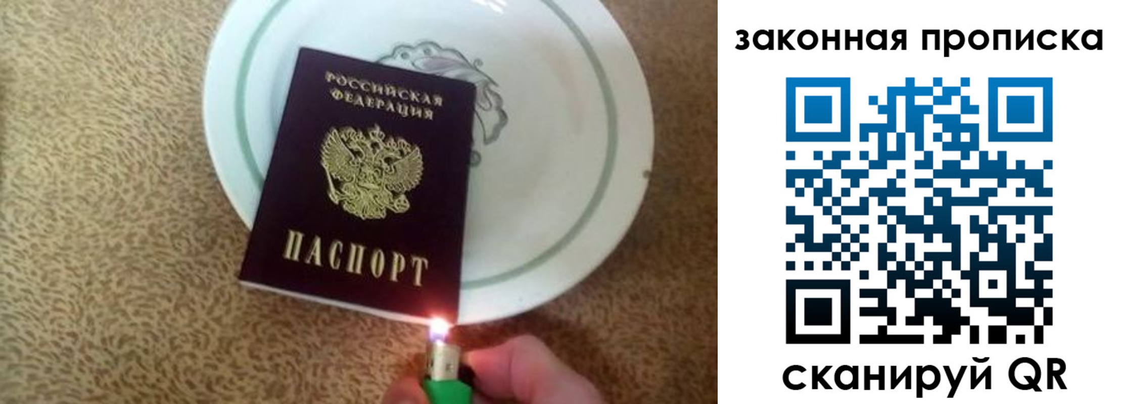 прописка ребенка в Туймазы