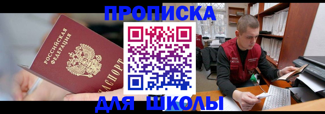 прописка гарантия в Туймазы