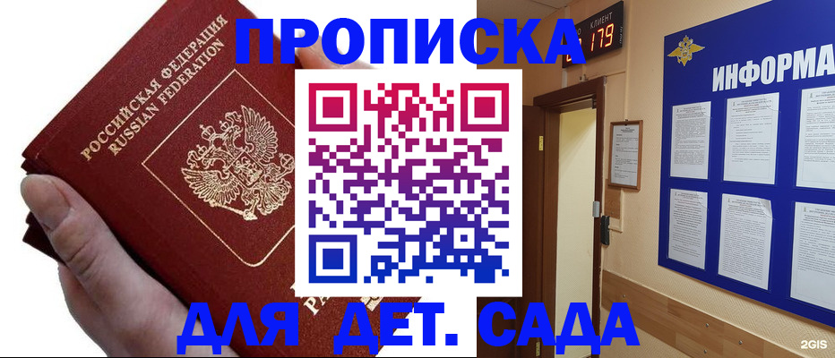 прописка гарантия в Туймазы