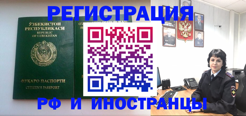 прописка гарантия в Туймазы