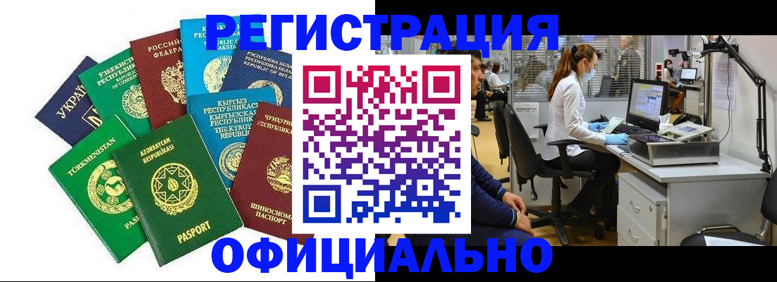 прописка для военкомата в Туймазы